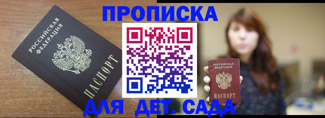 прописка поиск в Высоковске