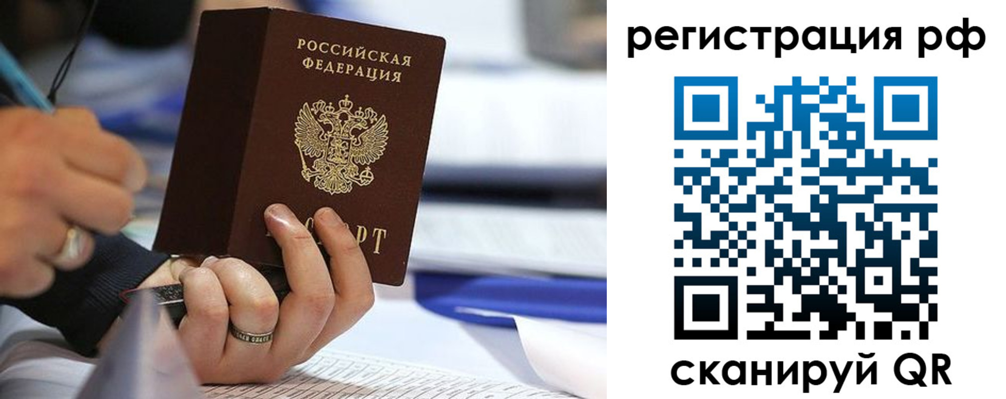 прописка паспорт в Высоковске