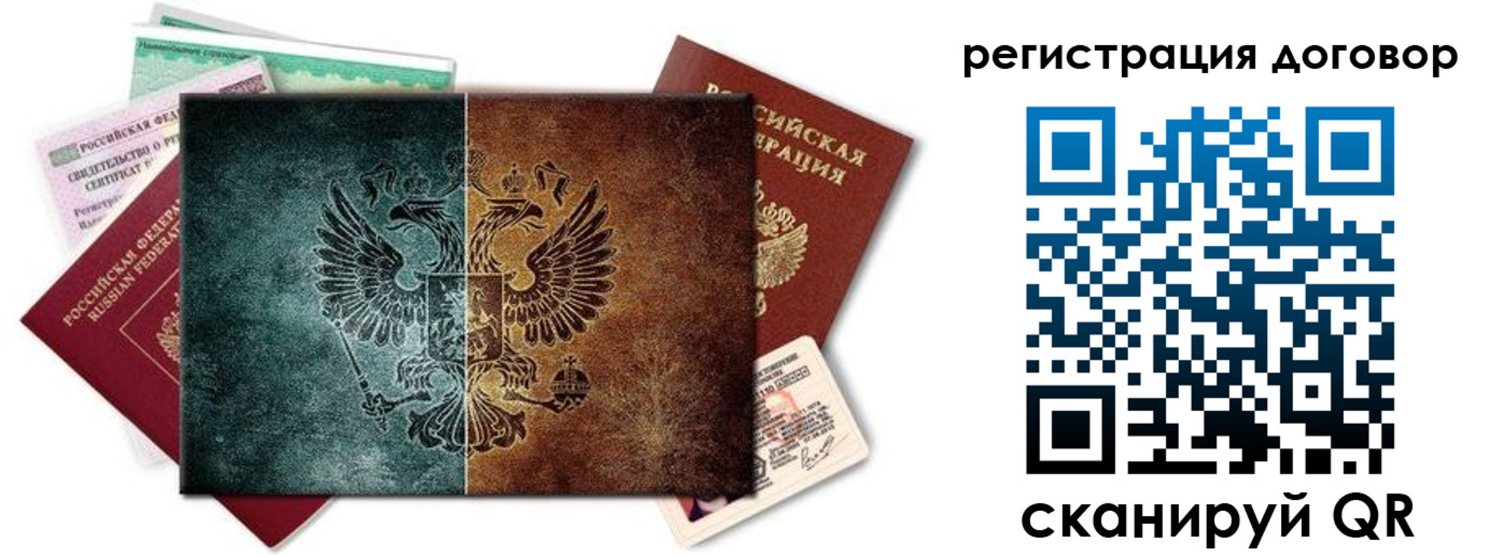 временная регистрация для всех в Высоковске