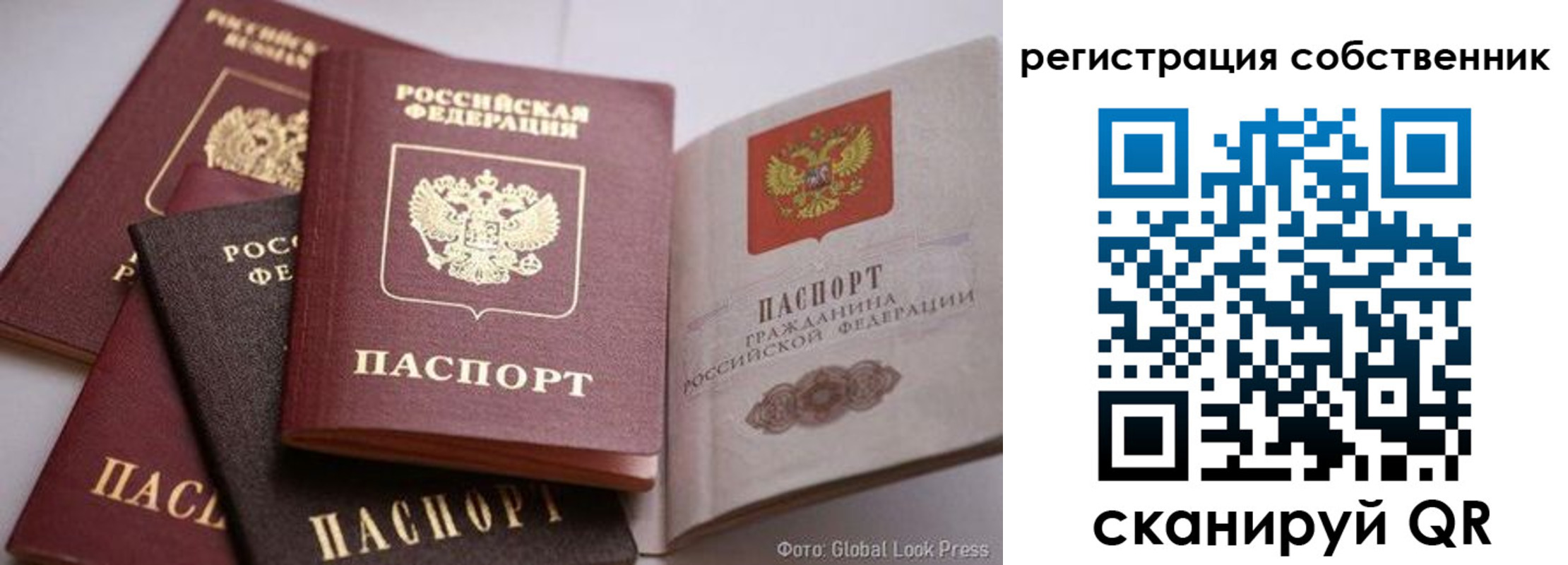 прописка для кредита в Высоковске