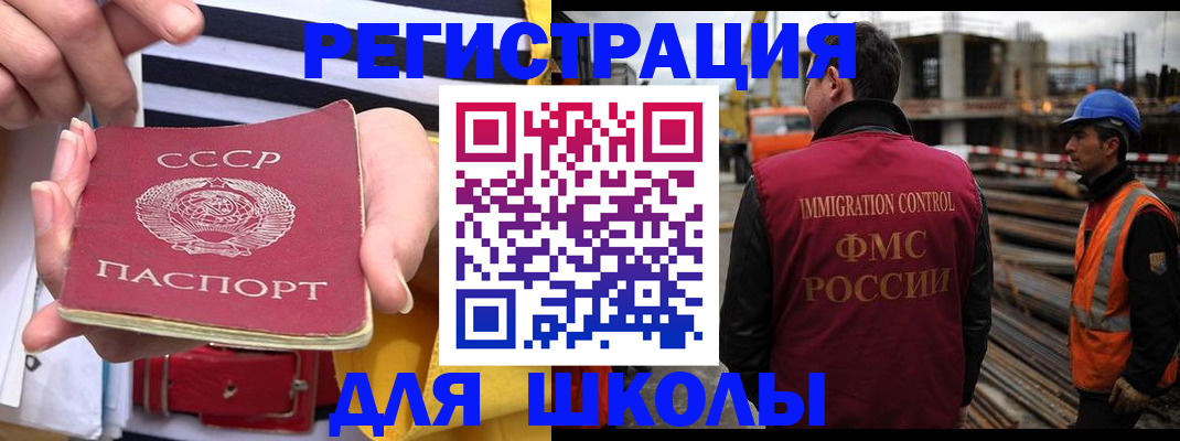 временная регистрация в квартире в Высоковске