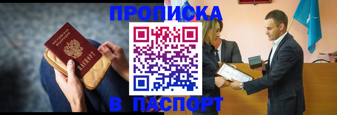 временная регистрация гарантия в Высоковске