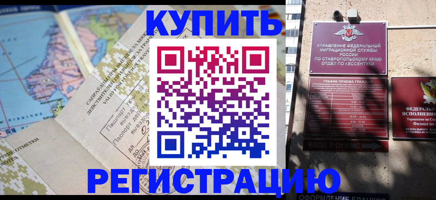 прописка паспорт в Высоковске