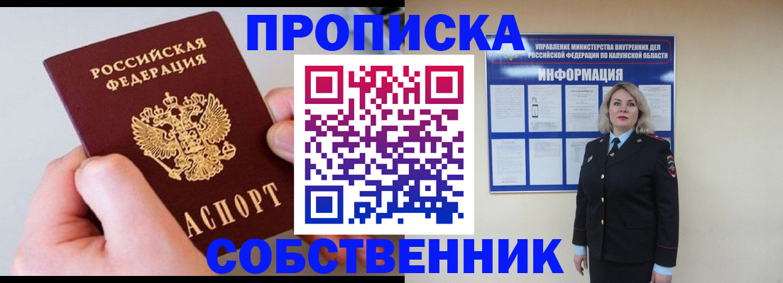 прописка иностранных граждан в Высоковске