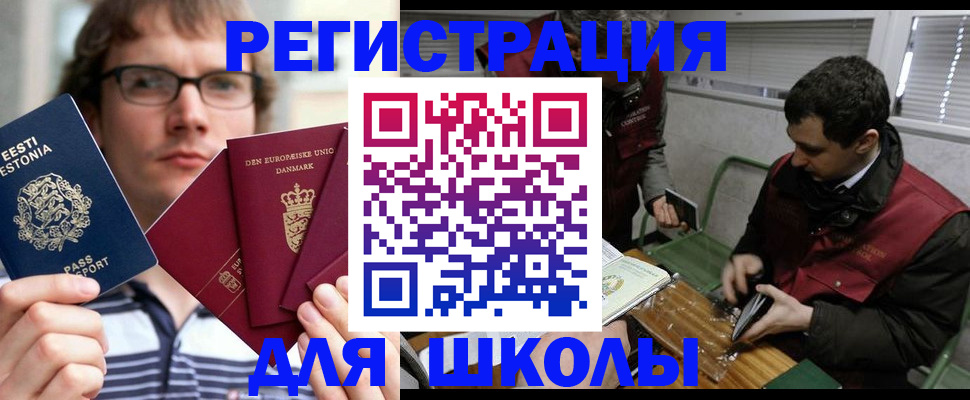 прописка законно в Высоковске