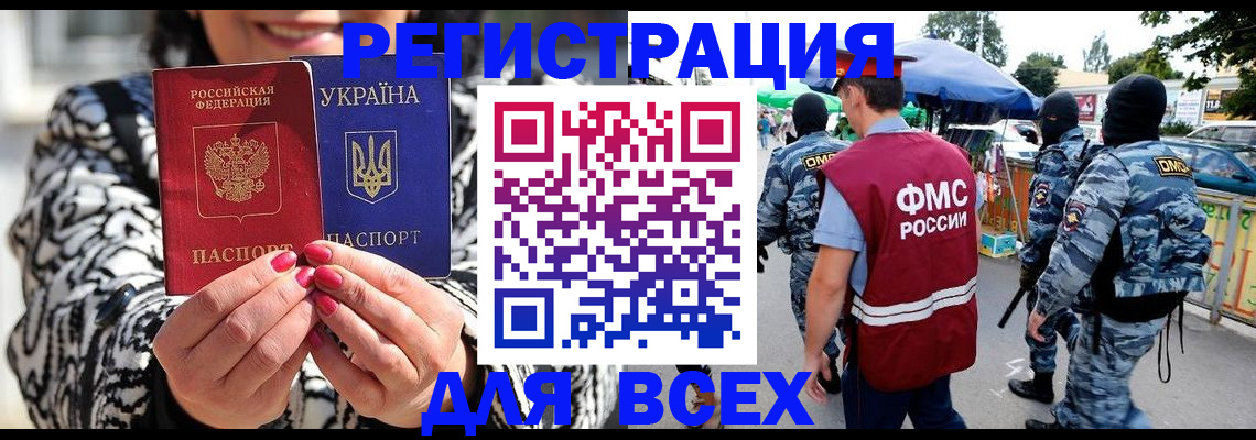 прописка для школы в Высоковске