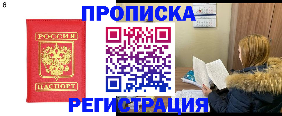 прописка для кредита в Высоковске